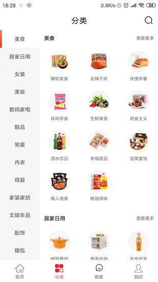 巨贝优品软件截图0