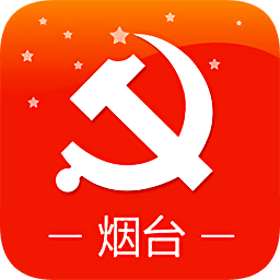 烟台网络党校手机版