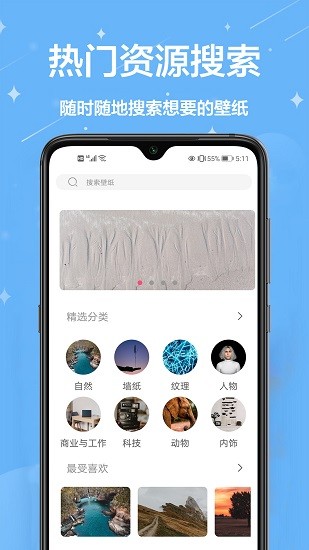 绿色壁纸图片大全软件截图0