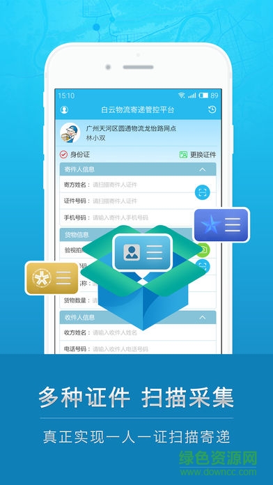 云递安软件截图1