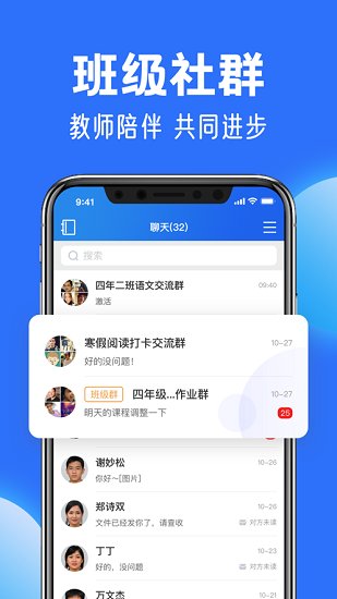 国家中小学云平台软件截图1