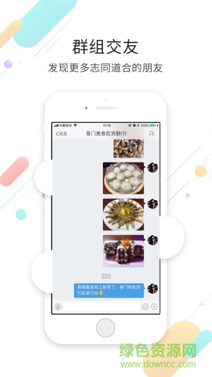 易门生活网软件软件截图0