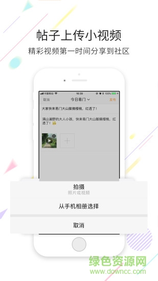 易门生活网软件软件截图2