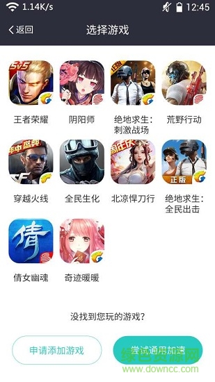 光速联软件截图2