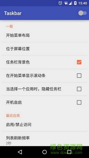 taskbar分屏中文安卓版软件截图0