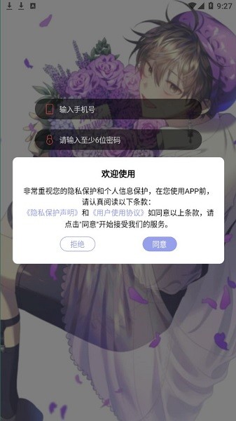 西米漫画免费版软件截图1