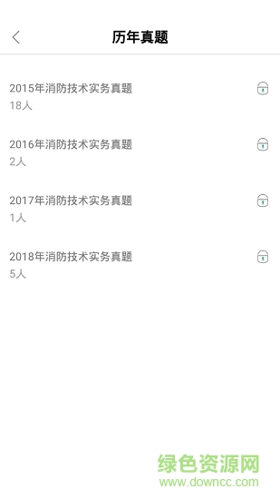 哇题库官方版软件截图0