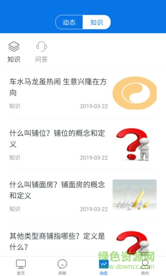 商办云搜房(售房软件)软件截图2