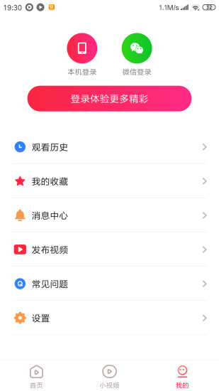 热火视频挣钱软件截图1