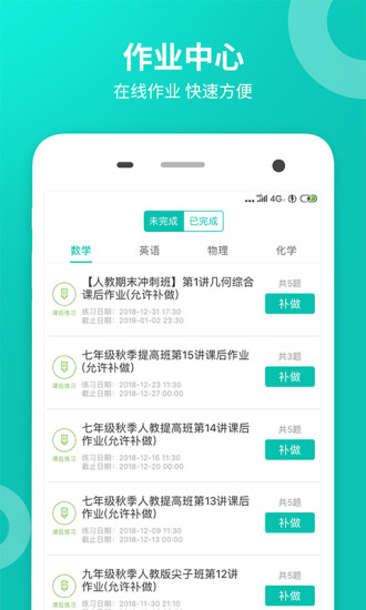 学识网学历查询软件截图2