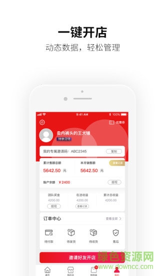 特店官方旗舰店软件截图3