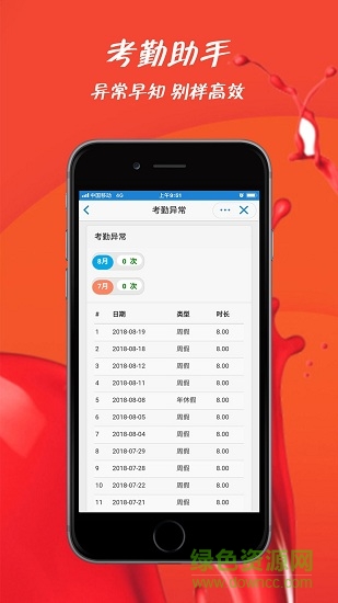 富士康员宝(iproud)软件截图0