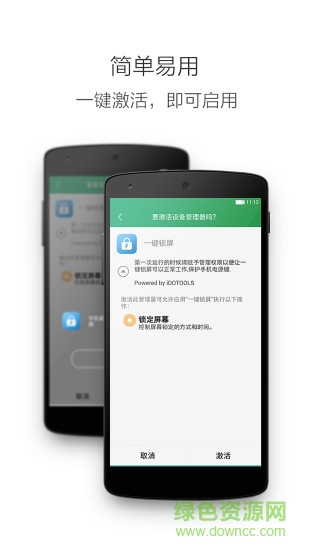 vivo原装一键锁屏软件软件截图2