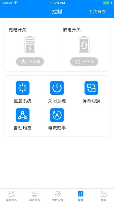 蚂蚁bms保护板官方软件截图1