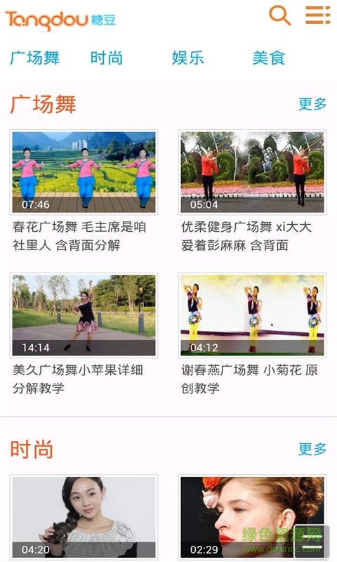 糖豆网客户端软件截图3