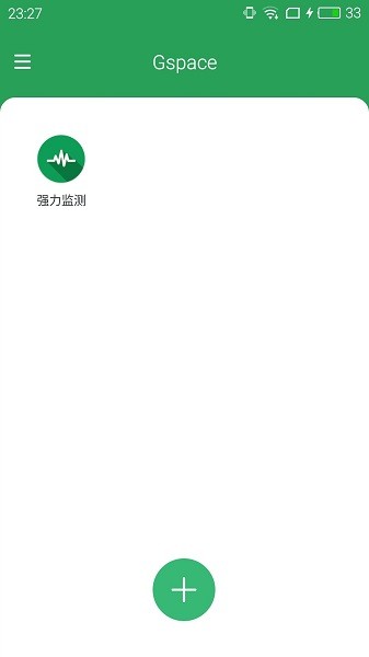 gspace华为官方版软件截图2