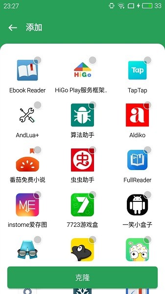 gspace华为官方版软件截图1