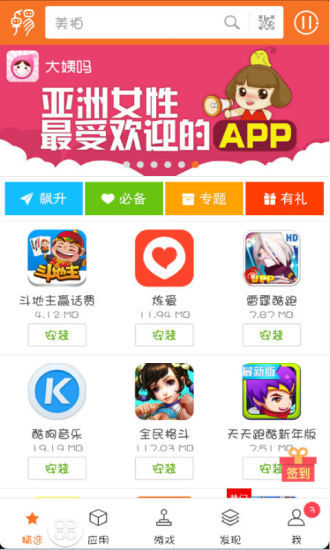 卓易市场最新版软件截图2