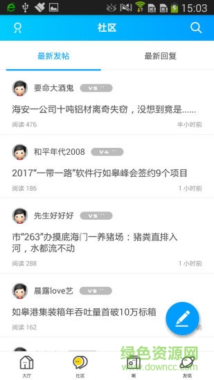 金坛论坛软件截图1