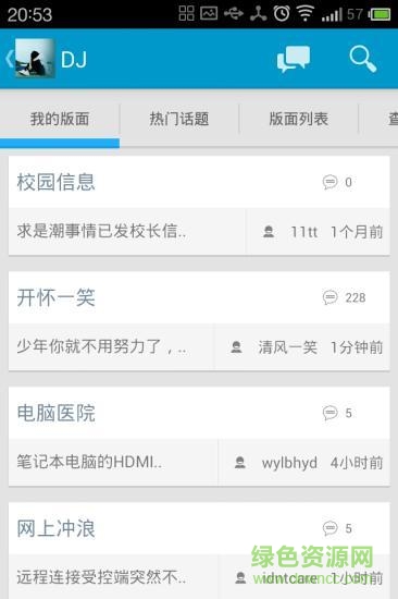 浙大MYcc98客户端软件截图1