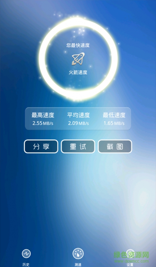 快鸟测速(上网快鸟)软件截图1