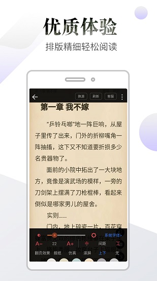 品书阁免费版软件截图1