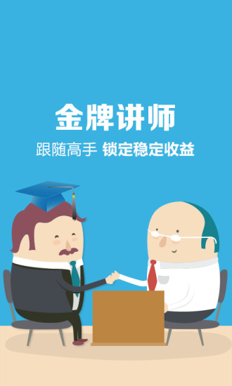 益起学炒股官方版软件截图0