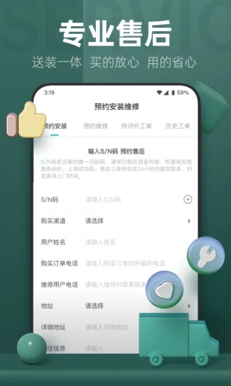 云米商城软件截图4