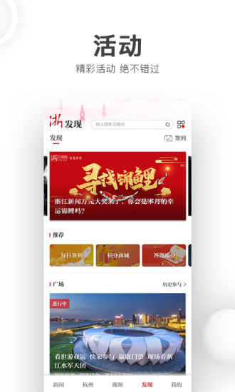 浙江新闻软件截图4