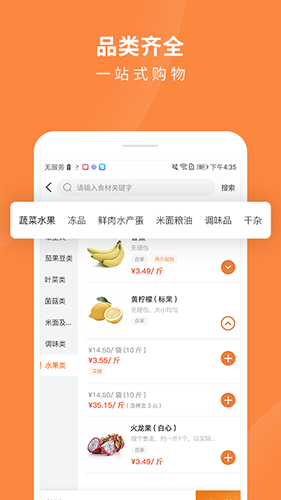 掌厨网软件截图1