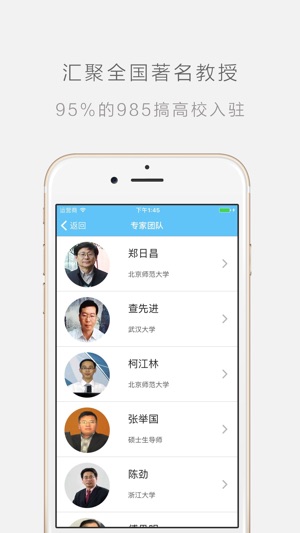 一路学软件截图1