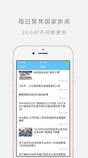 一路学软件截图0