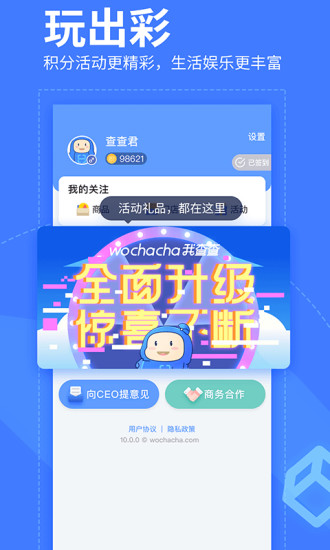 我查查软件截图4