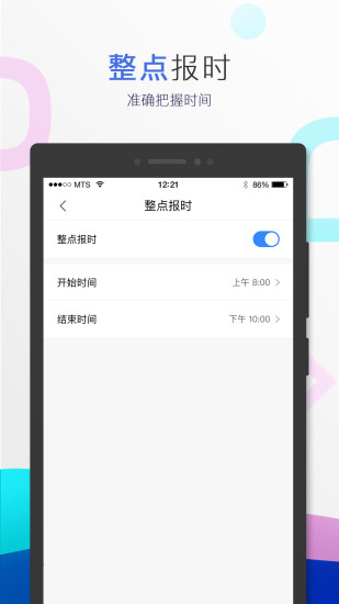 小度音箱软件截图1