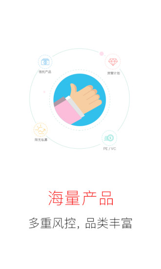 超级理财师软件截图1