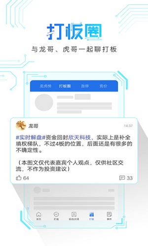 短线王软件截图3