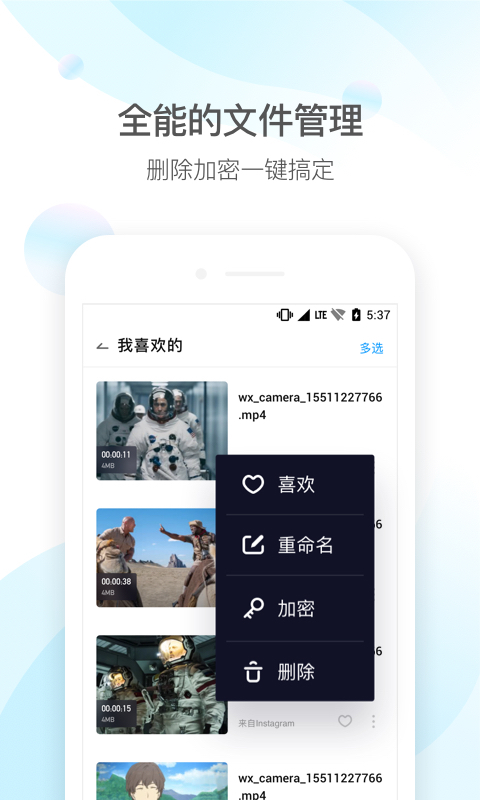 QQ影音软件截图3