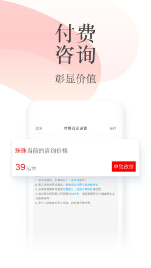 石榴云医软件截图4