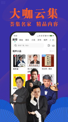 小米收音机软件截图1