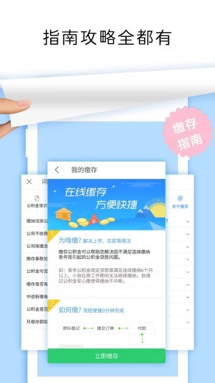 社保网络认证软件截图2