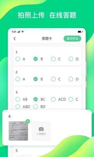 小七学伴软件截图0