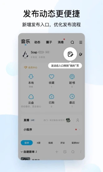 酷狗音乐软件截图1