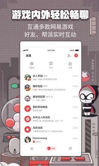 网易大神软件截图1