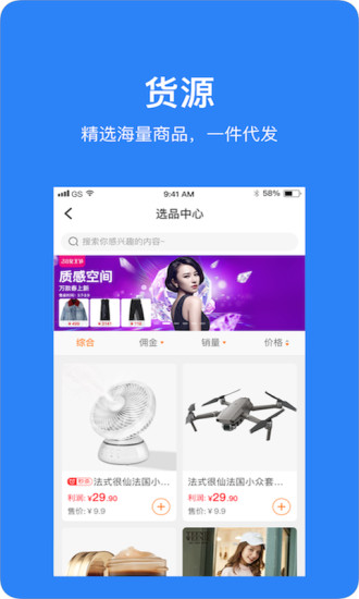 魔筷星选商家版软件截图1