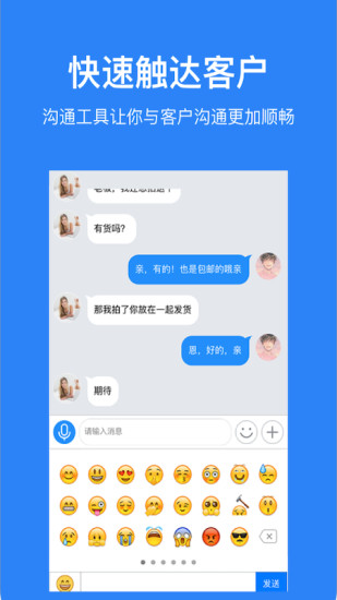 魔筷星选商家版软件截图2