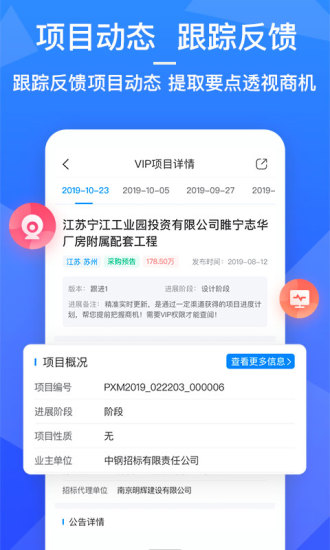 火标软件截图2