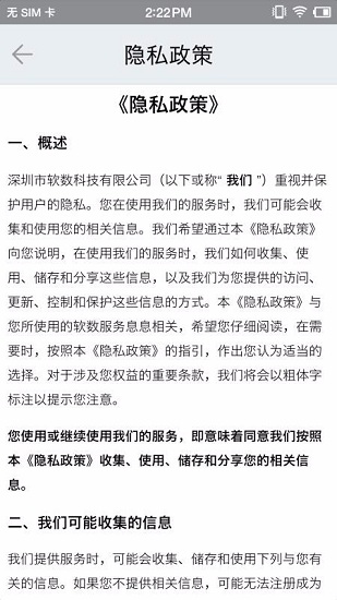 凉都人社软件截图0