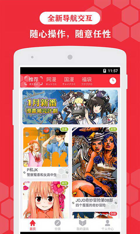 漫画帮软件截图1