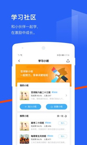 百词斩英语软件截图1