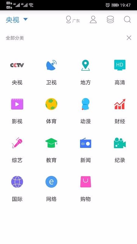 91看手机电视软件截图1